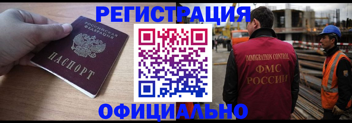 прописка для военкомата в Тайшете