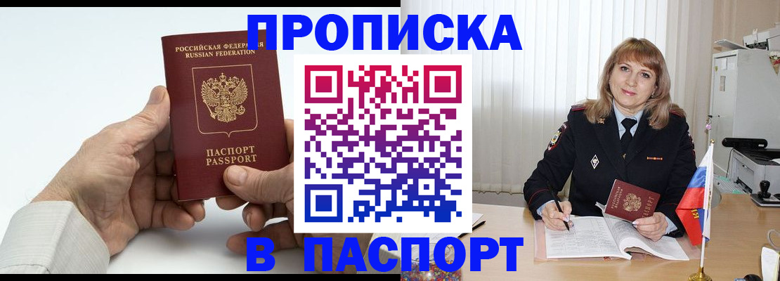 временная регистрация надежно в Тайшете
